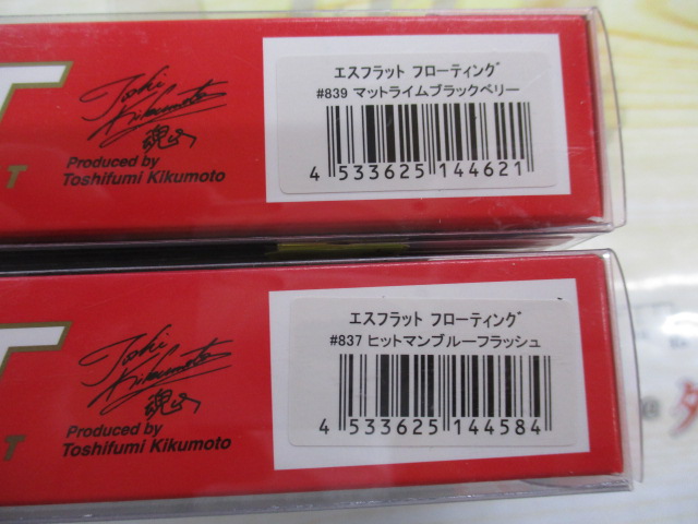 【ｾｯﾄ商品】新品ｴｽﾌﾗｯﾄﾌﾛｰﾃｨﾝｸﾞ2点ｾｯﾄ