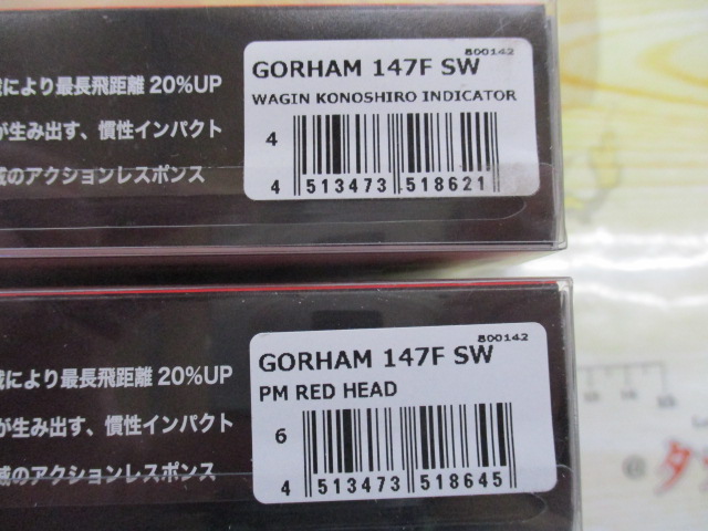 【ｾｯﾄ商品】新品ｺﾞｰﾗﾑ147F/SWの2点ｾｯﾄ