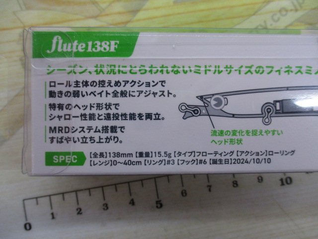 【セット商品】新品 フルート138F 3点セット