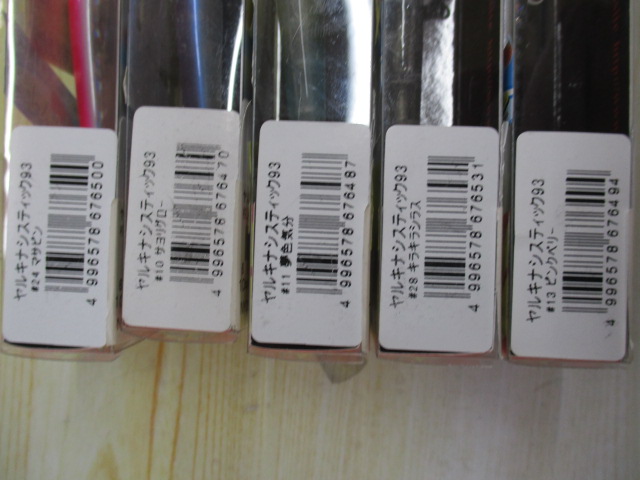 【ｾｯﾄ商品】新品ﾔﾙｷﾅｼｽﾃｨｯｸ93､5点ｾｯﾄ