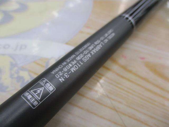 ラブラックス AGS110M-3・N