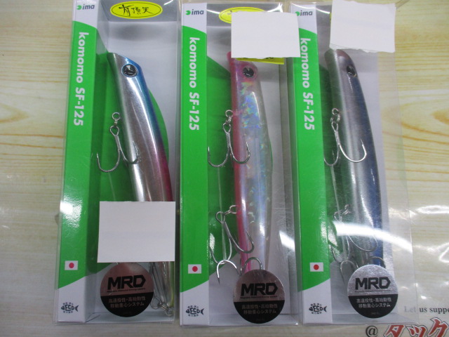 【ｾｯﾄ商品】新品 ｺﾓﾓSF-125､3点ｾｯﾄ