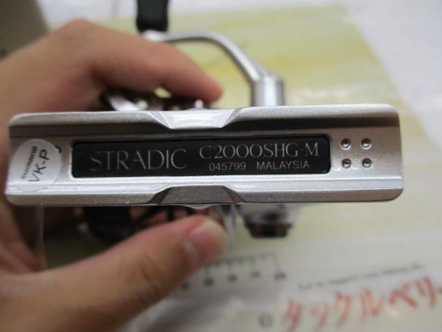 23ストラディック C2000SHG
