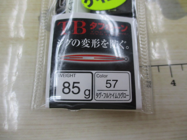 【ｾｯﾄ商品】激投ｼﾞｸﾞ9個ｾｯﾄ