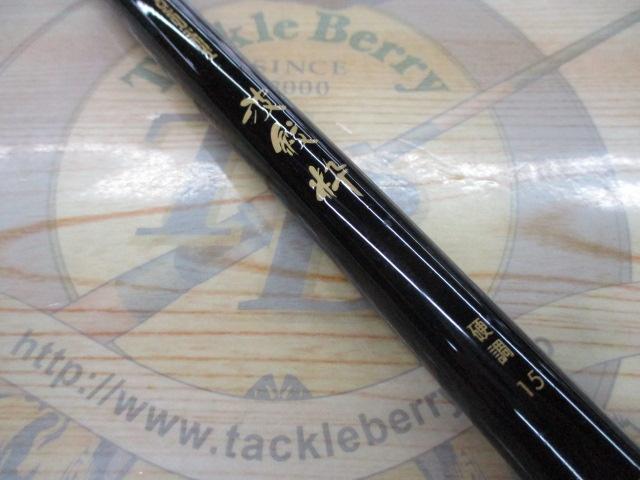 CWPM波紋粋 硬調15