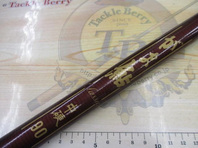 がま鮎ｸﾗｼｯｸ中硬90