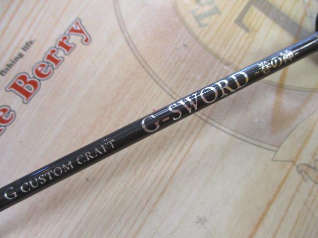 G-SWORD巻の神GC55UL-TT