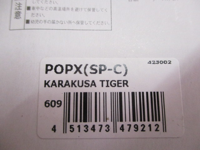 【セット商品】【3個セット】ポップX限定カラー