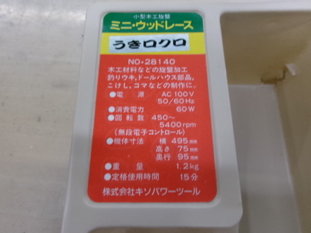 【セット商品】うきロクロ・ヘラ浮き6個セット