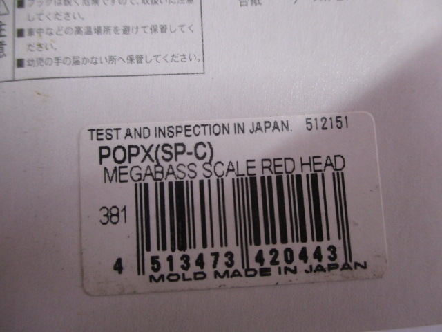 【ｾｯﾄ商品】【3個ｾｯﾄ】ﾎﾟｯﾌﾟX限定ｶﾗｰ