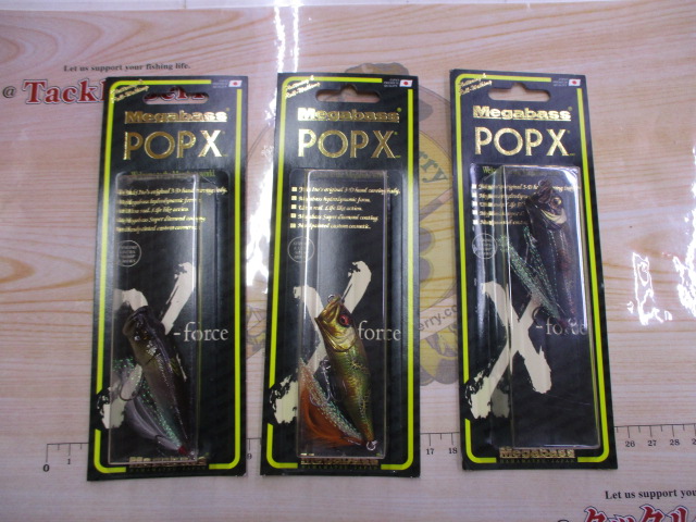 【セット商品】【3個セット】ポップX限定カラー