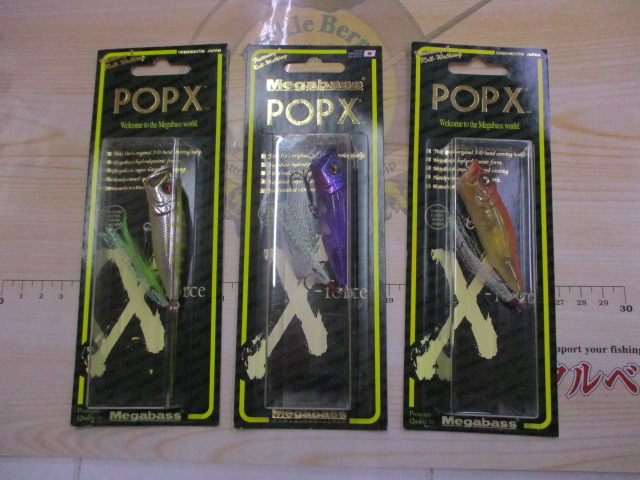 【セット商品】【3個セット】ポップX限定カラー