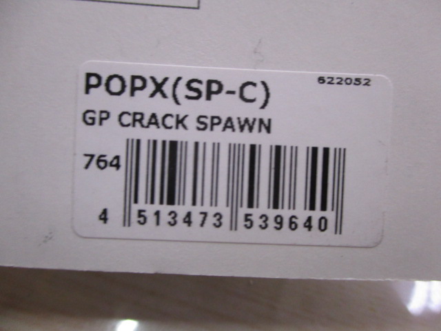 【セット商品】【3個セット】ポップX限定カラー