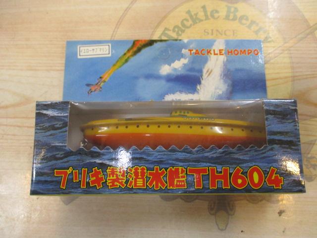 ブリキ潜水艦TH604(イエローサブマリン)