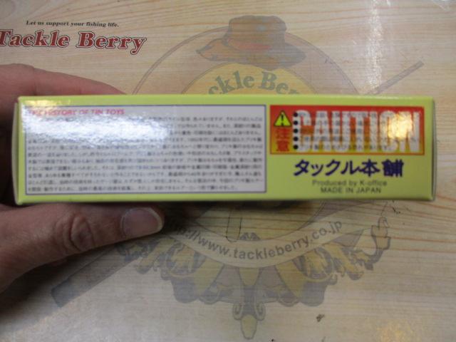 ブリキ潜水艦TH604(イエローサブマリン)