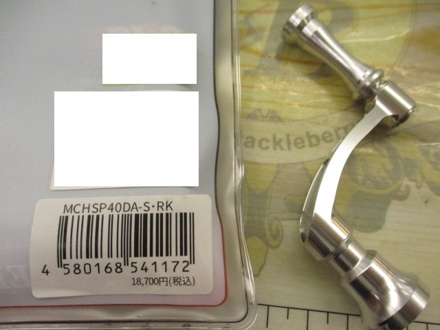 プロアームスピニング40mmMCHSP40DA-S・RKダイワシルバーラウンドノブ