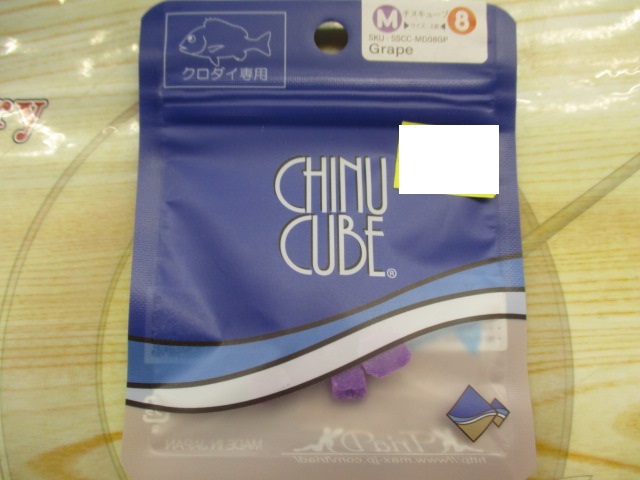 【セット商品】チヌキューブ格安セット【新品】