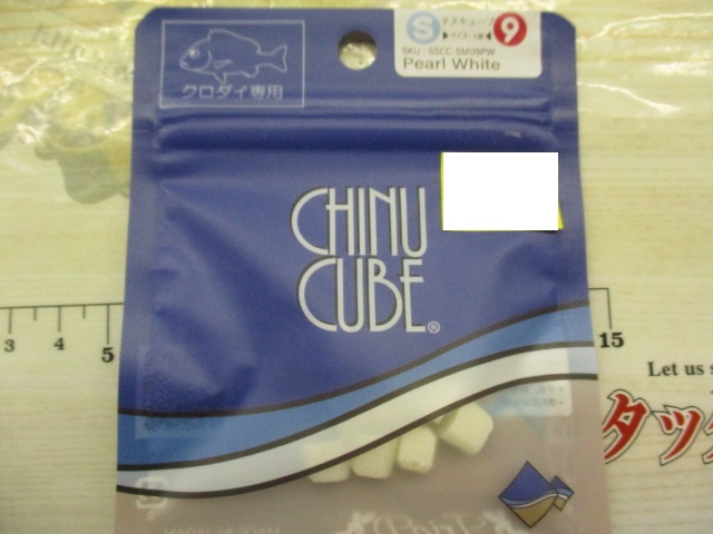 【セット商品】チヌキューブ格安セット【新品】
