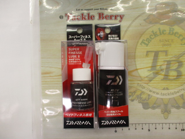 【ｾｯﾄ商品】ﾀﾞｲﾜﾒﾝﾃﾅﾝｽｵｲﾙｾｯﾄ【新品】