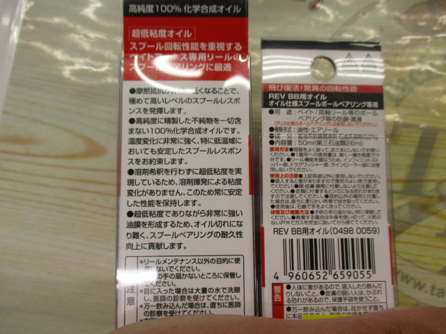 【ｾｯﾄ商品】ﾀﾞｲﾜﾒﾝﾃﾅﾝｽｵｲﾙｾｯﾄ【新品】