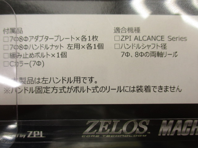 ﾏｼﾝｶｯﾄﾊﾝﾄﾞﾙB9278L-GMT･ARK左ｶﾞﾝﾒﾀ/ﾁﾀﾝｼﾙﾊﾞｰｱﾙｶﾝｾ共通