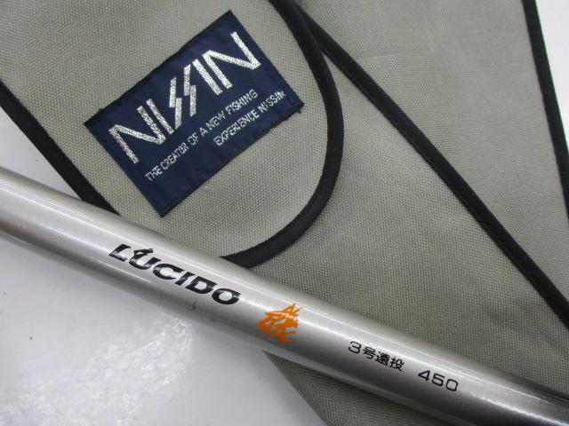 ルシード磯3号遠投450