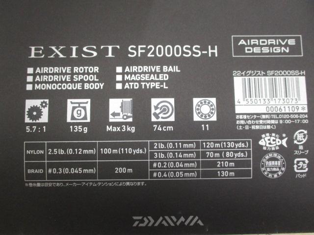 22ｲｸﾞｼﾞｽﾄSF2000SS-H