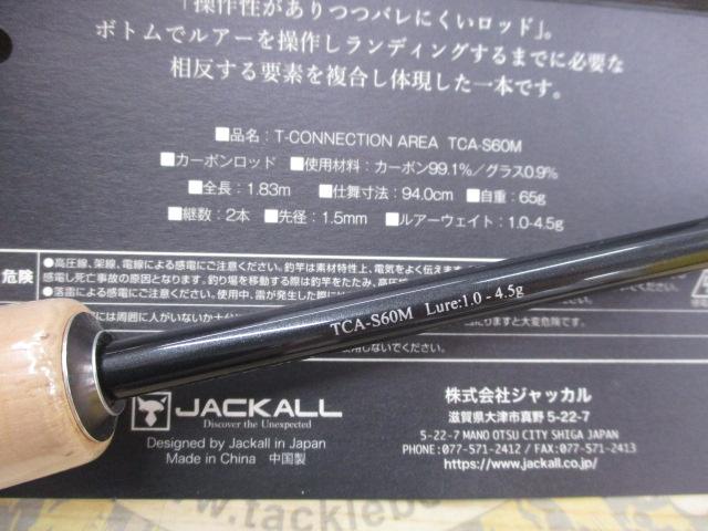 T-コネクションエリアTCA-S60UL-E