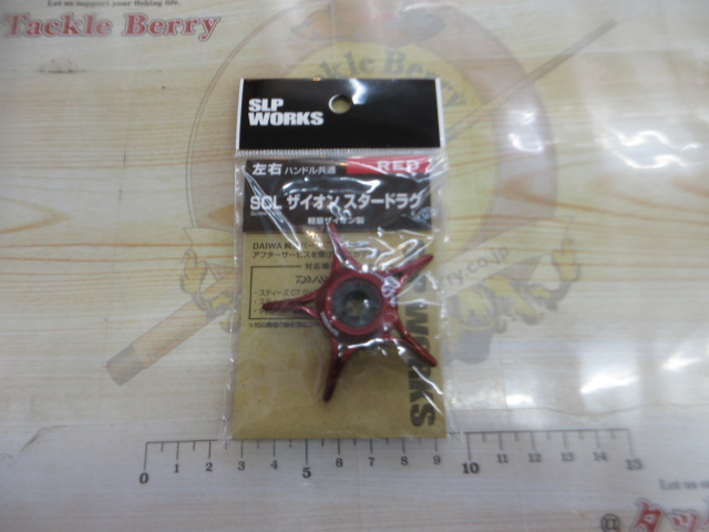 SLPW SCLｻﾞｲｵﾝｽﾀｰD/RD