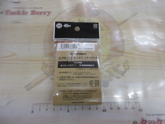 SLPW SCLｻﾞｲｵﾝｽﾀｰD/RD