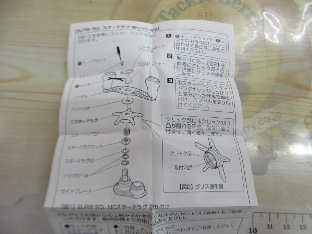 SLPW SCLｻﾞｲｵﾝｽﾀｰD/RD