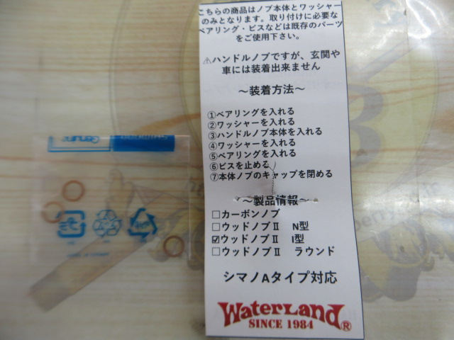 ｳｯﾄﾞﾊﾝﾄﾞﾙﾉﾌﾞⅡ平型Ⅰ型ｼﾏﾉﾀｲﾌﾟA用