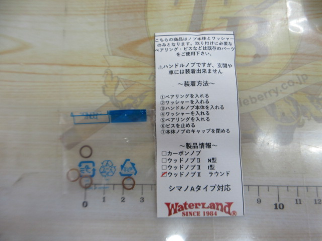 ウッドハンドルノブⅡラウンドMサイズ