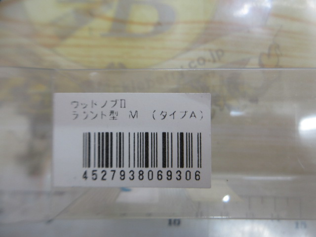 ウッドハンドルノブⅡラウンドMサイズ