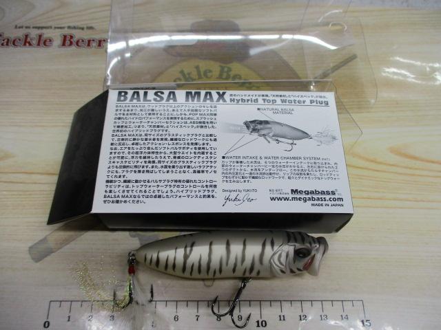 ﾊﾞﾙｻﾏｯｸｽ