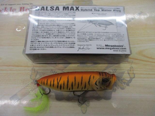 バルサマックス