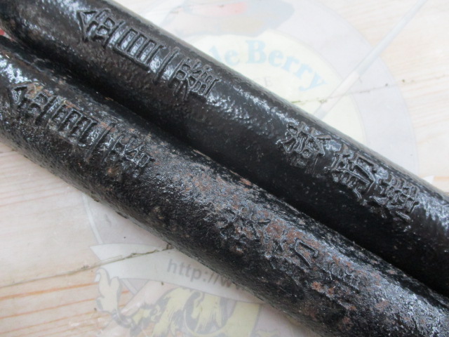 【セット商品】【金目一番】鉄筋坊1.5kg 2セット