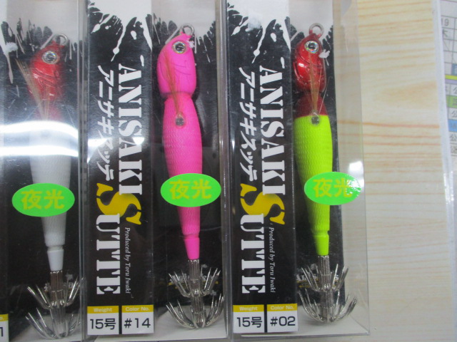 【セット商品】アニサキスッテ7個セット