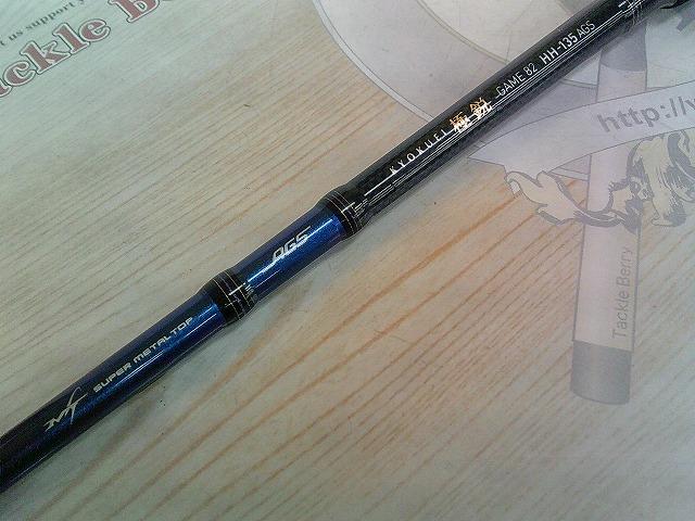 極鋭ｹﾞｰﾑ82 HH-135 AGS