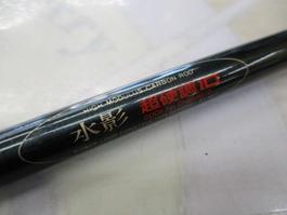 PLｽｰﾊﾟｰ水影 超硬10