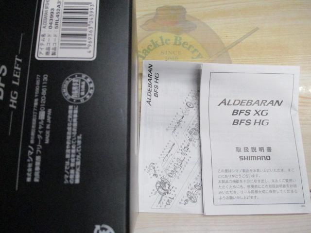 22ｱﾙﾃﾞﾊﾞﾗﾝBFS HG LH