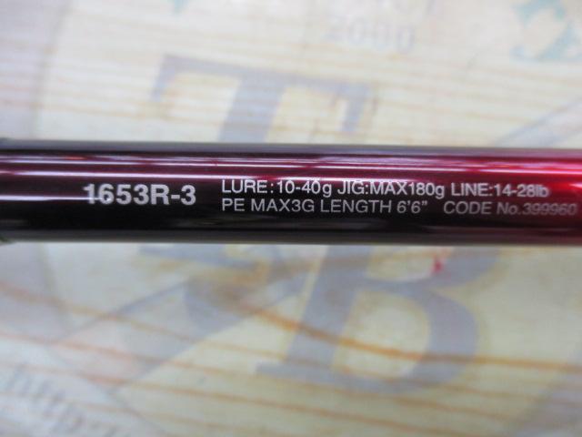 18ﾜｰﾙﾄﾞｼｬｳﾗ 1653R-3