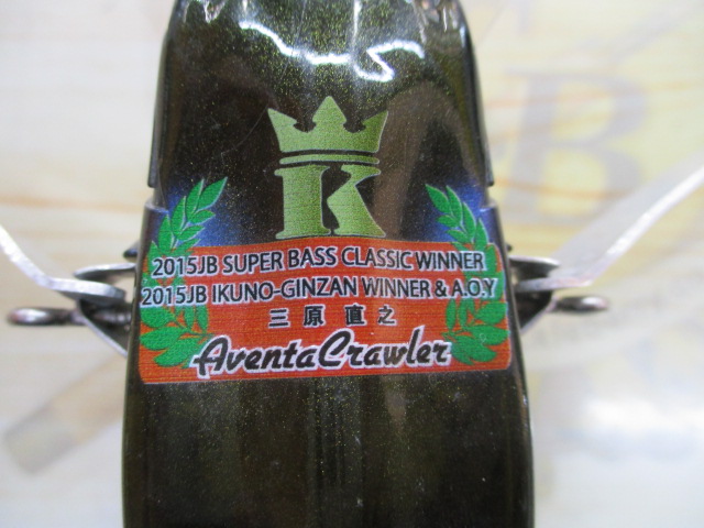 ｱﾍﾞﾝﾀｸﾛｰﾗｰ(三原直之)