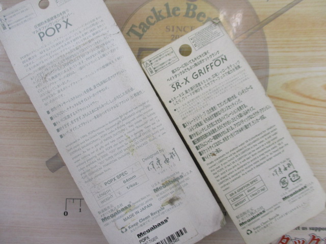 【セット商品】POPX,グリフォン【メガバス】