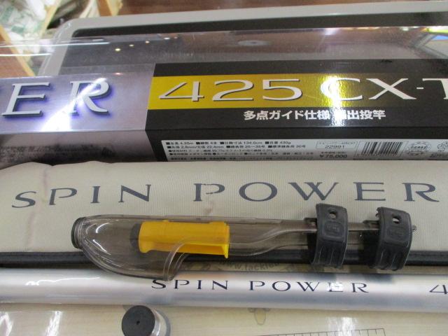 05ｽﾋﾟﾝﾊﾟﾜｰ 425CX-T