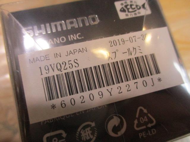 19ｳﾞｧﾝｷｯｼｭ2500Sｽﾌﾟｰﾙ