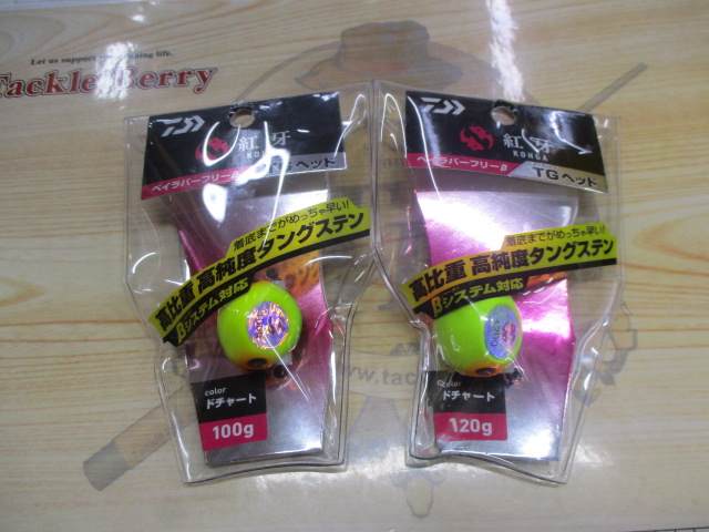 【ｾｯﾄ商品】紅牙ﾍﾞｲﾗﾊﾞｰﾌﾘｰβTG100/120