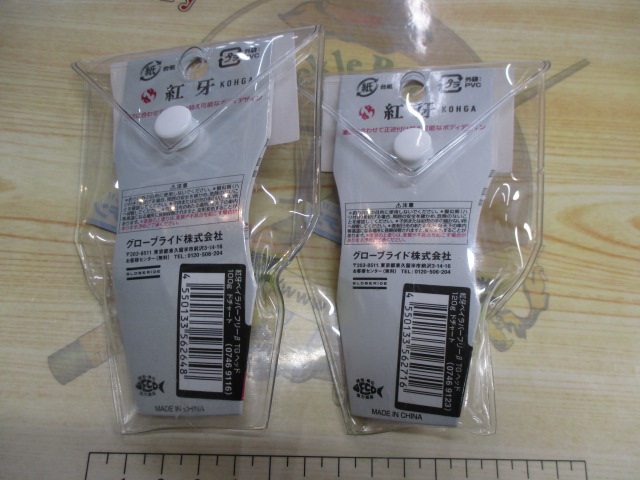 【ｾｯﾄ商品】紅牙ﾍﾞｲﾗﾊﾞｰﾌﾘｰβTG100/120