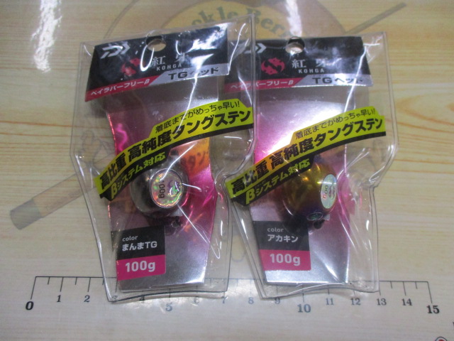 【セット商品】紅牙ベイラバーフリーβTGヘッド100