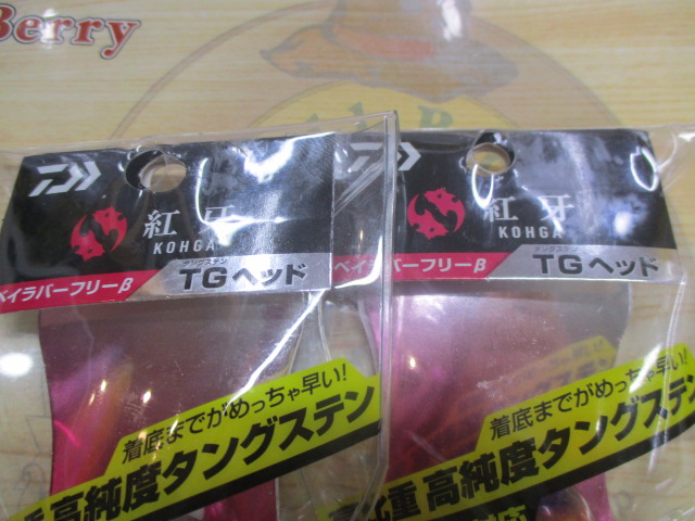 【セット商品】紅牙ベイラバーフリーβTGヘッド100